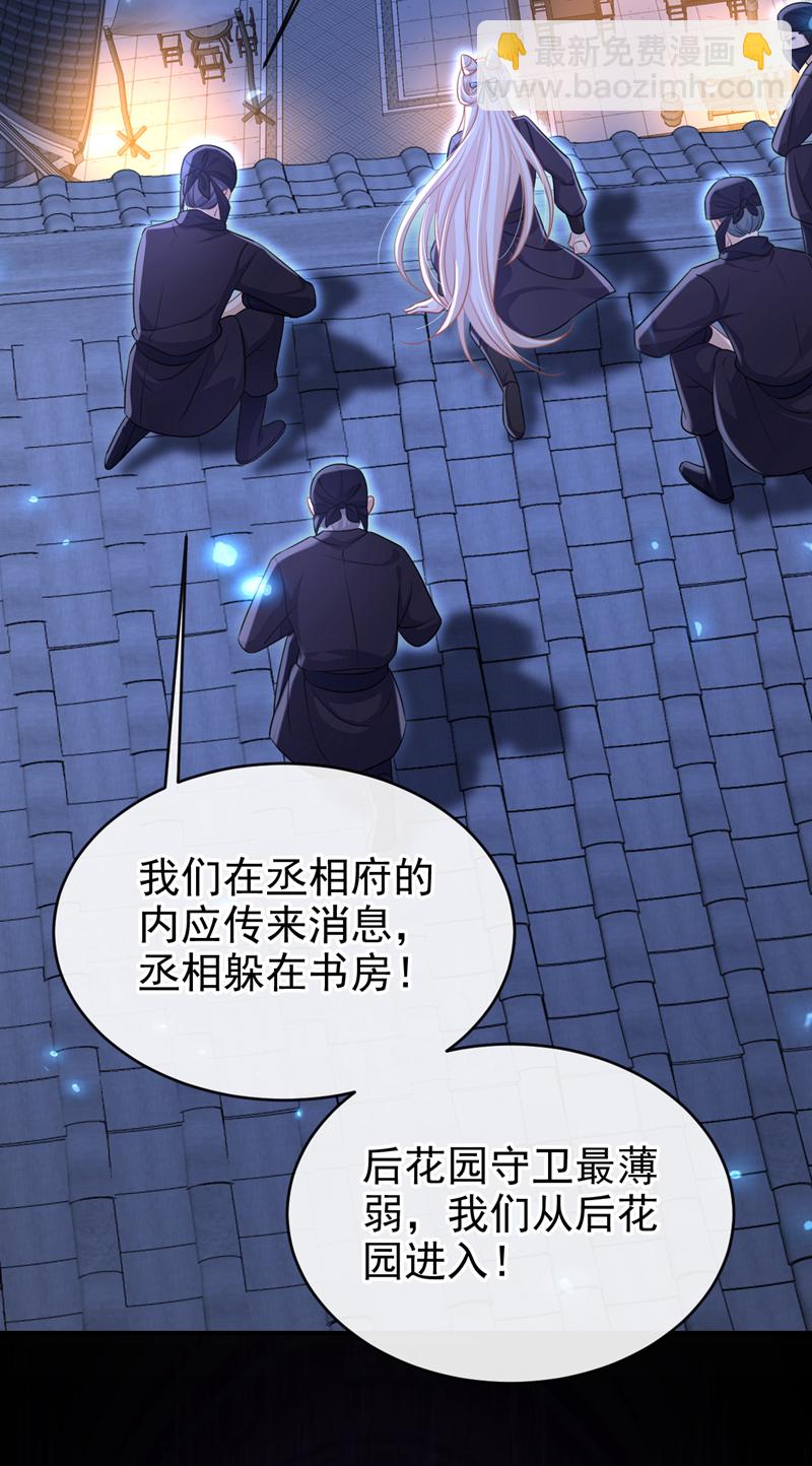 🍕快穿：宿主她一心求死 第95话 不要推开我…… 第24页