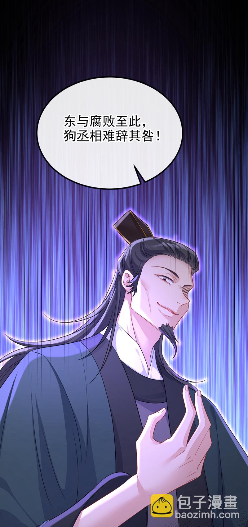 🍕快穿：宿主她一心求死 第95话 不要推开我…… 第25页