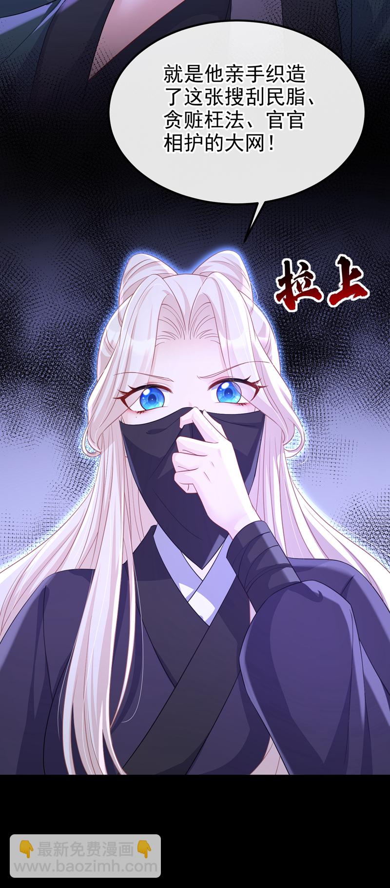 🍕快穿：宿主她一心求死 第95话 不要推开我…… 第26页