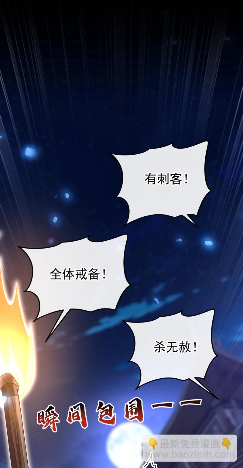 🍕快穿：宿主她一心求死 第95话 不要推开我…… 第29页