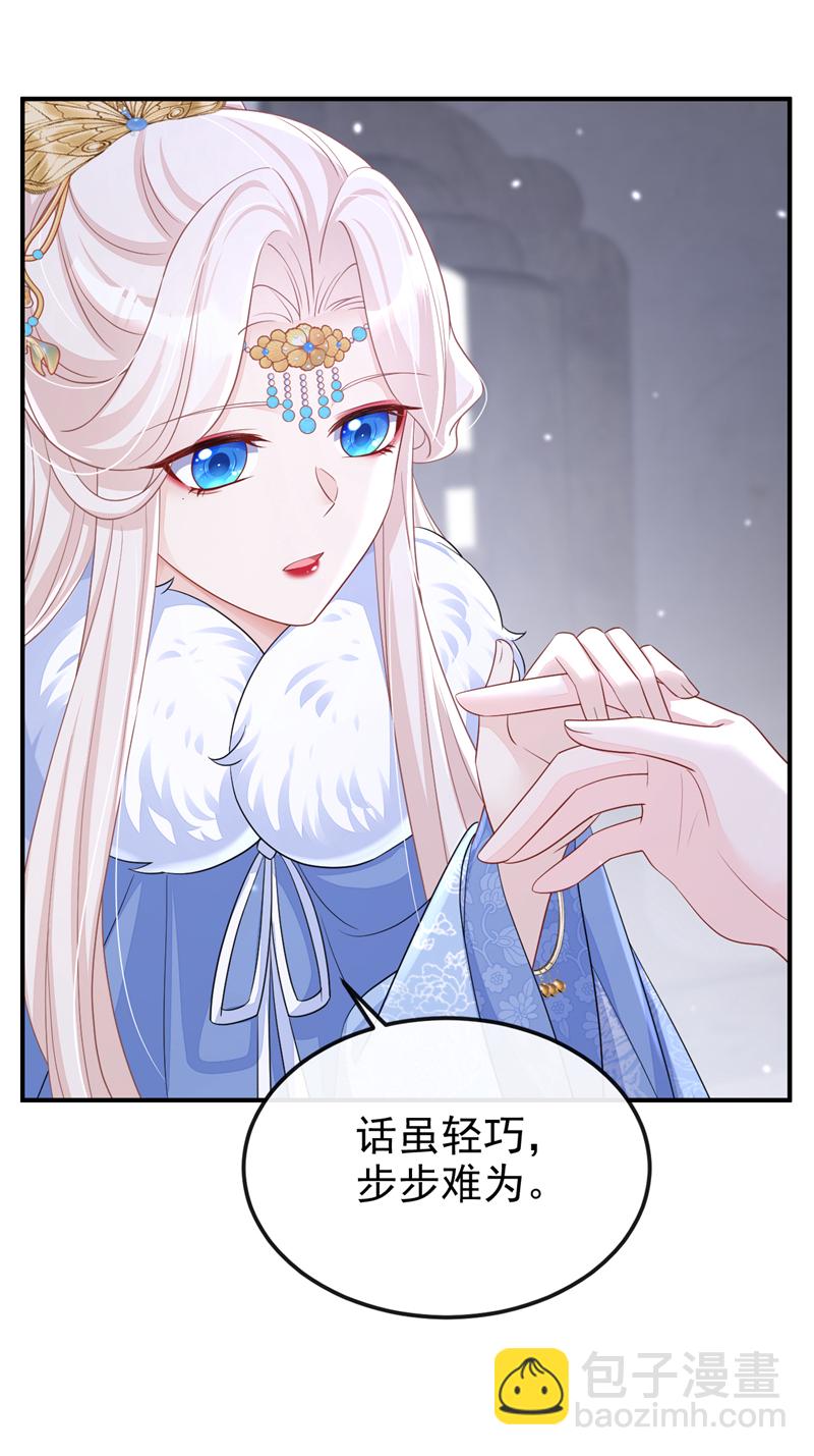 🍕快穿：宿主她一心求死 第95话 不要推开我…… 第3页