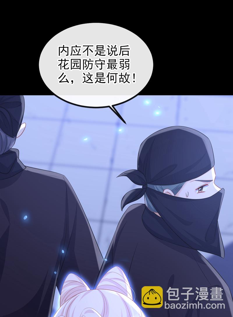 🍕快穿：宿主她一心求死 第95话 不要推开我…… 第31页