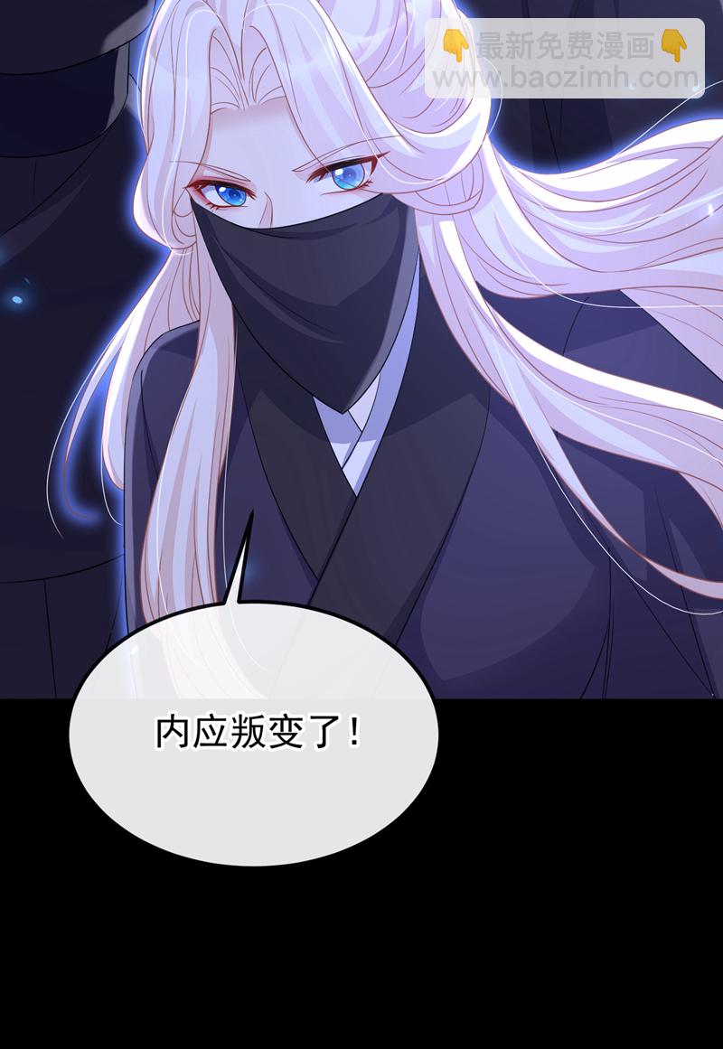🍕快穿：宿主她一心求死 第95话 不要推开我…… 第32页