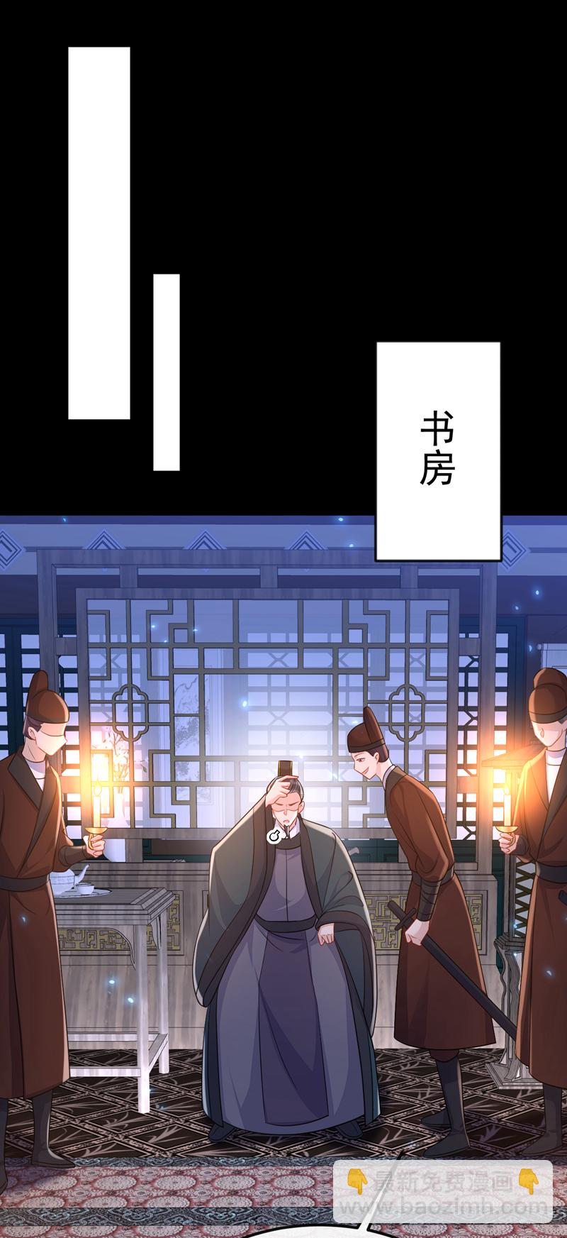 🍕快穿：宿主她一心求死 第95话 不要推开我…… 第35页
