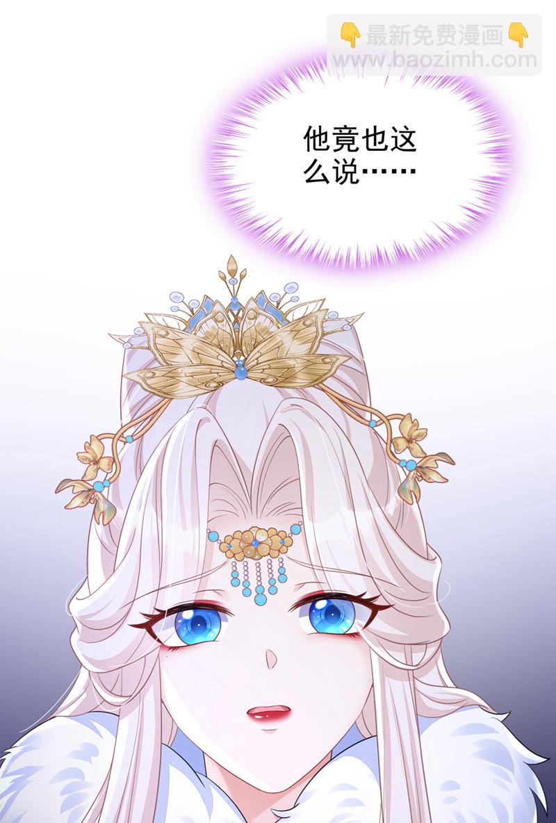🍕快穿：宿主她一心求死 第95话 不要推开我…… 第7页