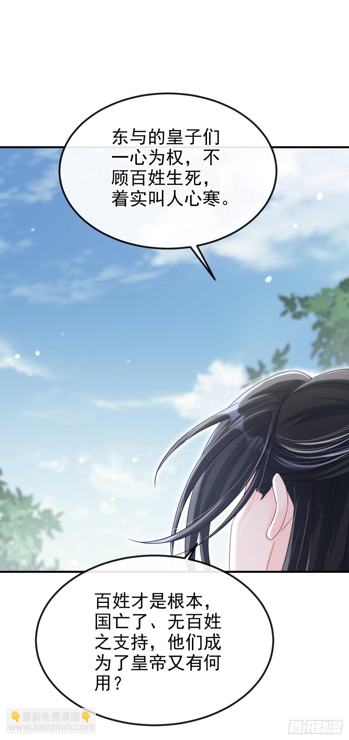 🍕快穿：宿主她一心求死 第97话 求仁得仁 第11页