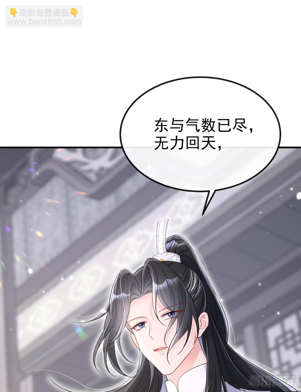 🍕快穿：宿主她一心求死 第97话 求仁得仁 第12页