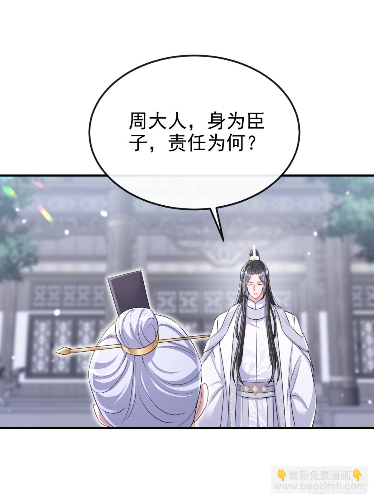 🍕快穿：宿主她一心求死 第97话 求仁得仁 第16页