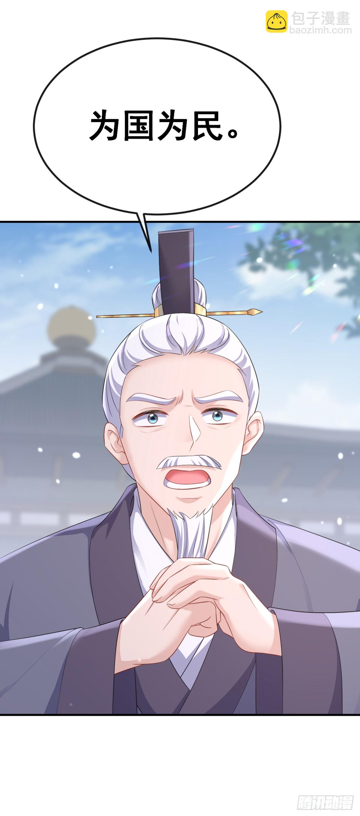 🍕快穿：宿主她一心求死 第97话 求仁得仁 第17页