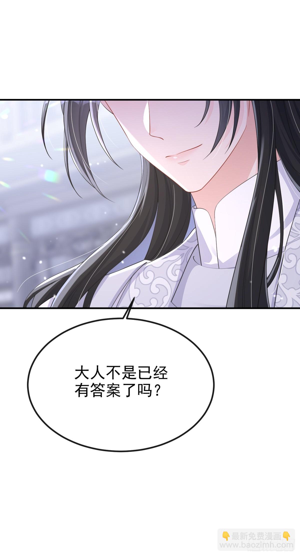 🍕快穿：宿主她一心求死 第97话 求仁得仁 第18页