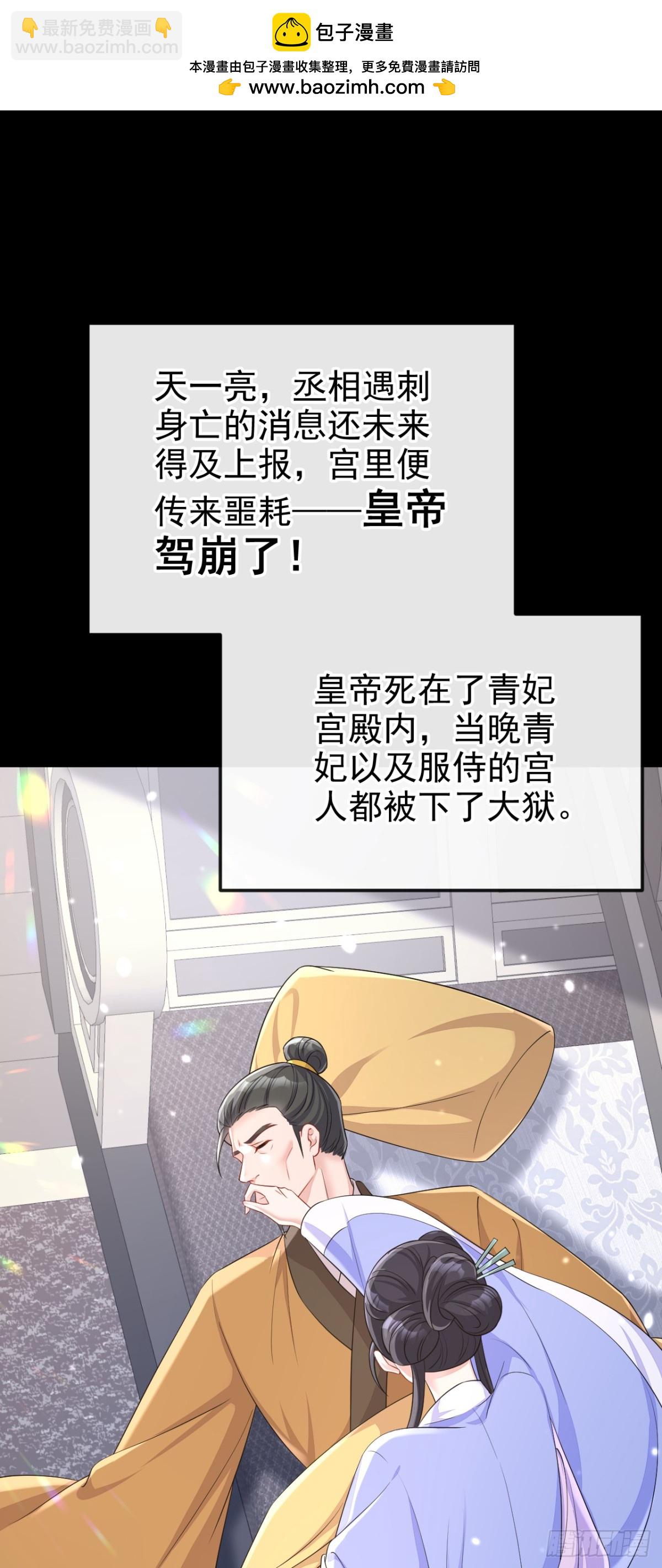 🍕快穿：宿主她一心求死 第97话 求仁得仁 第2页
