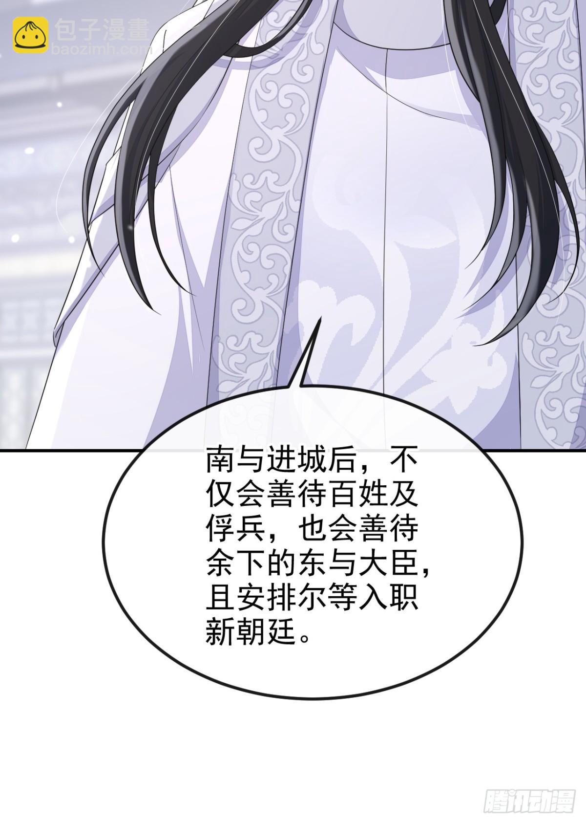 🍕快穿：宿主她一心求死 第97话 求仁得仁 第20页