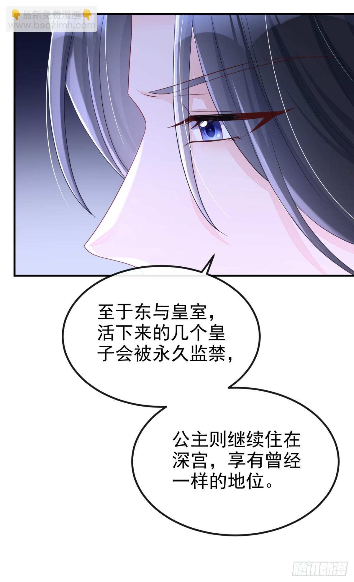 🍕快穿：宿主她一心求死 第97话 求仁得仁 第21页