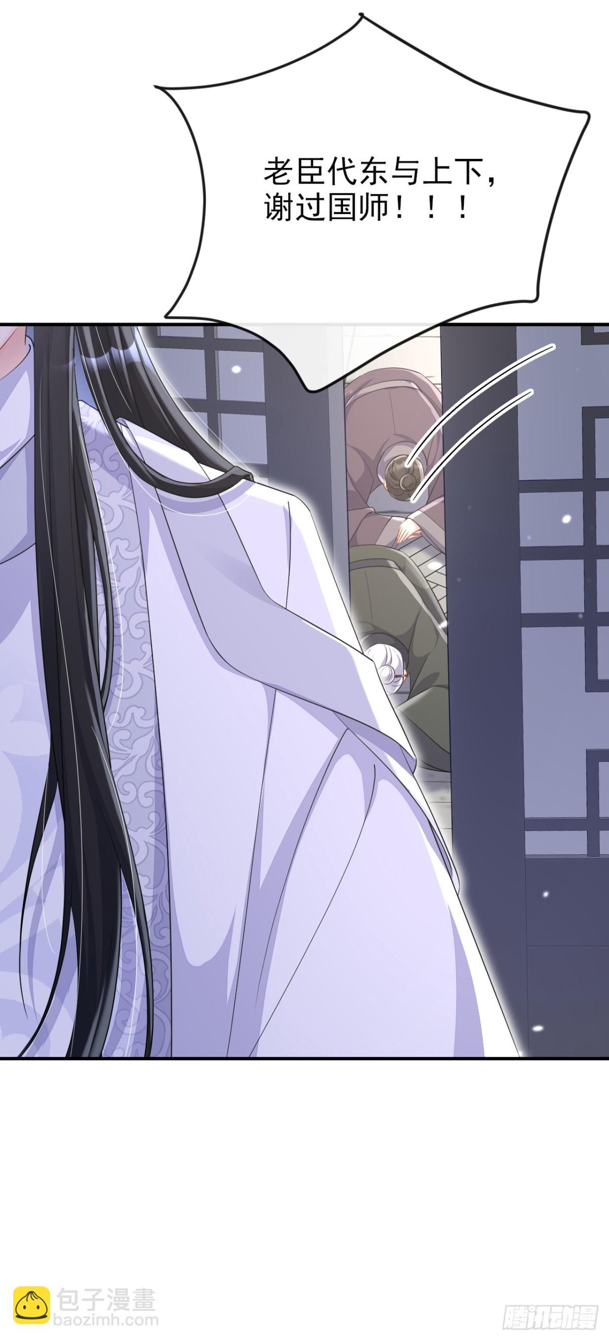 🍕快穿：宿主她一心求死 第97话 求仁得仁 第24页