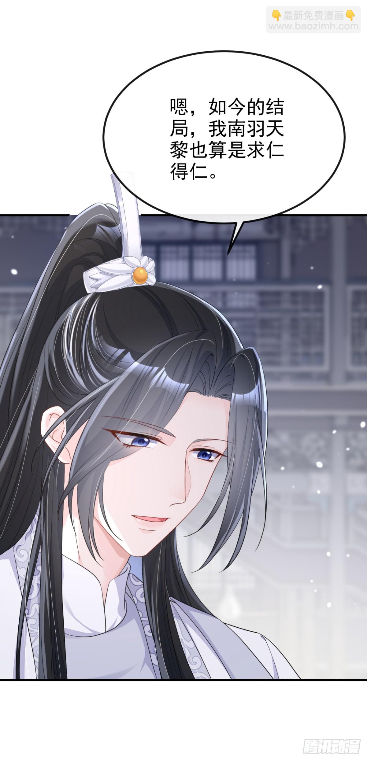 🍕快穿：宿主她一心求死 第97话 求仁得仁 第28页