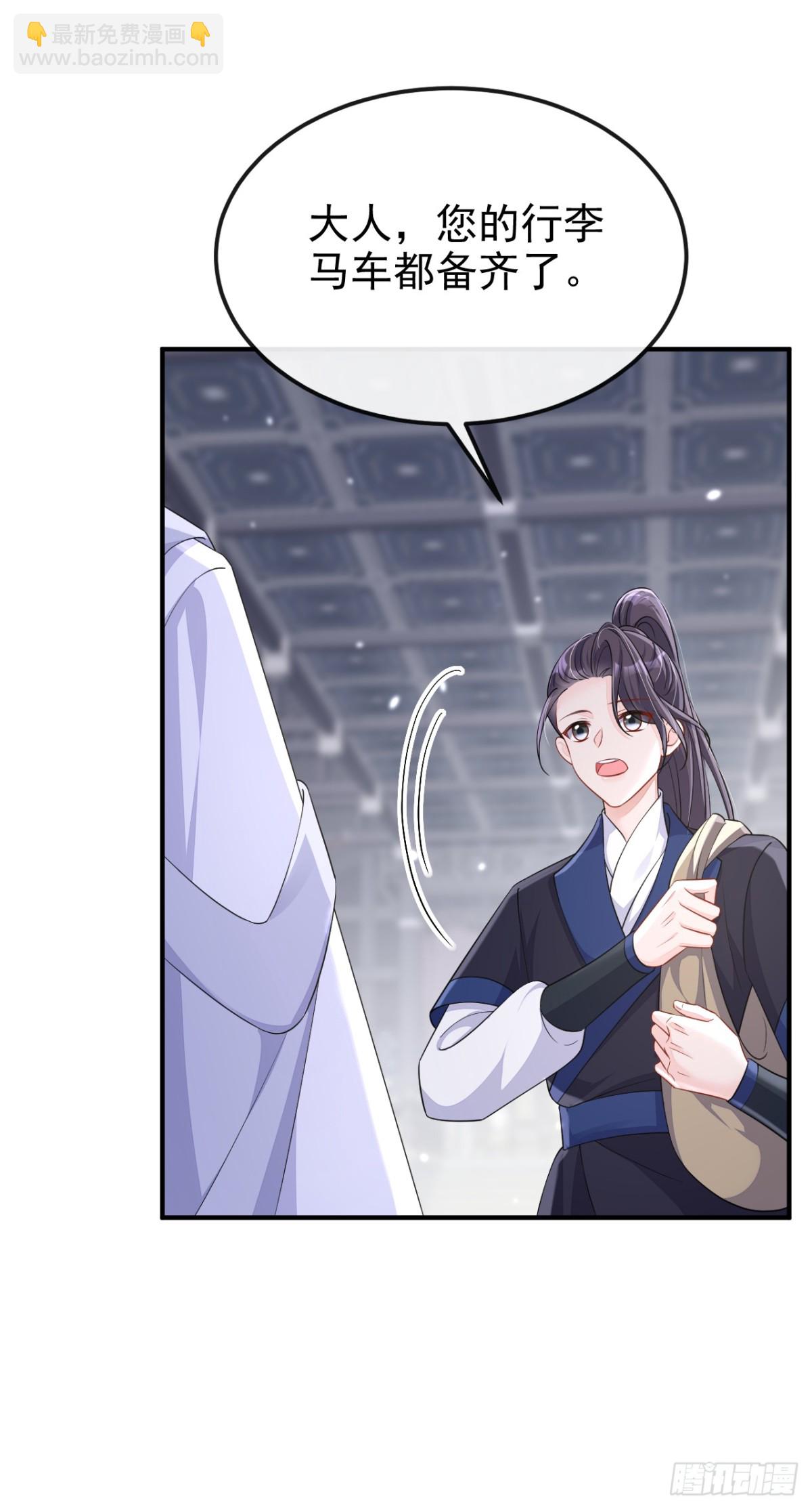 🍕快穿：宿主她一心求死 第97话 求仁得仁 第29页