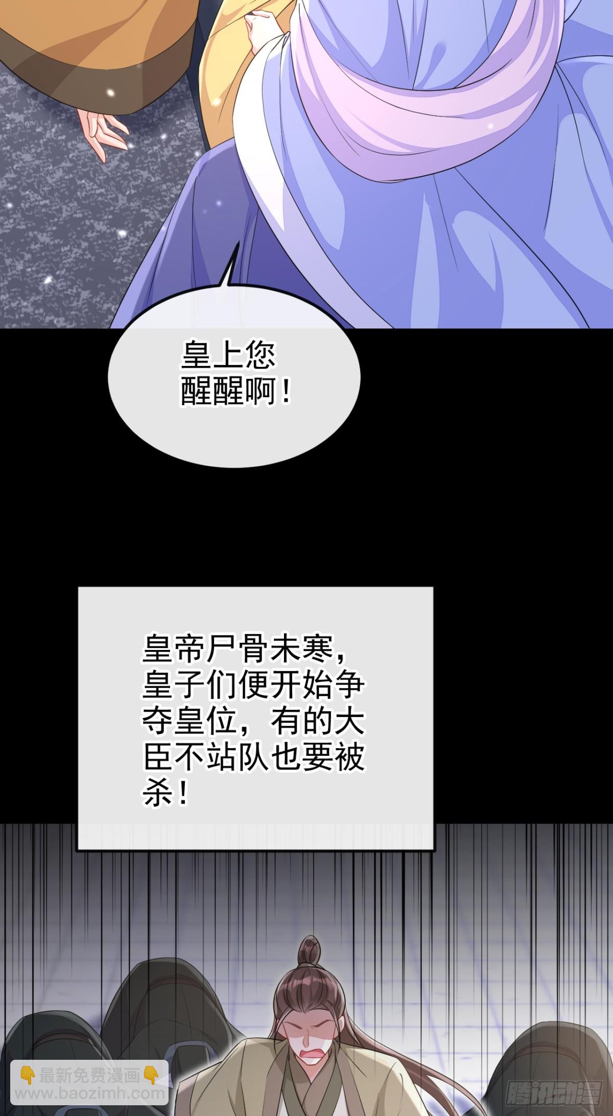 🍕快穿：宿主她一心求死 第97话 求仁得仁 第3页