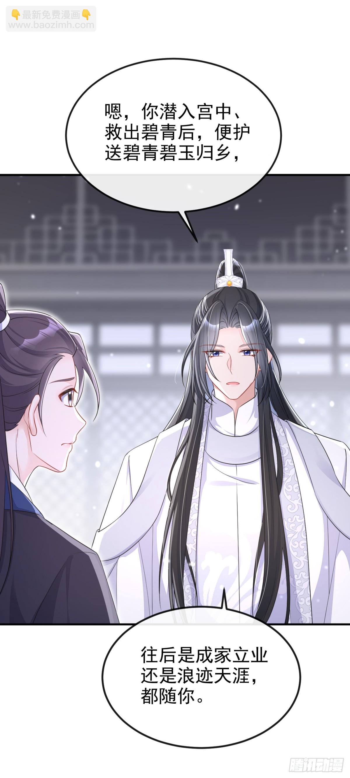 🍕快穿：宿主她一心求死 第97话 求仁得仁 第30页