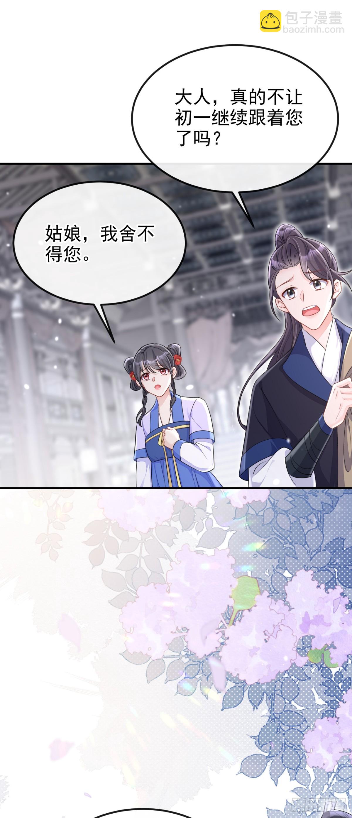 🍕快穿：宿主她一心求死 第97话 求仁得仁 第32页