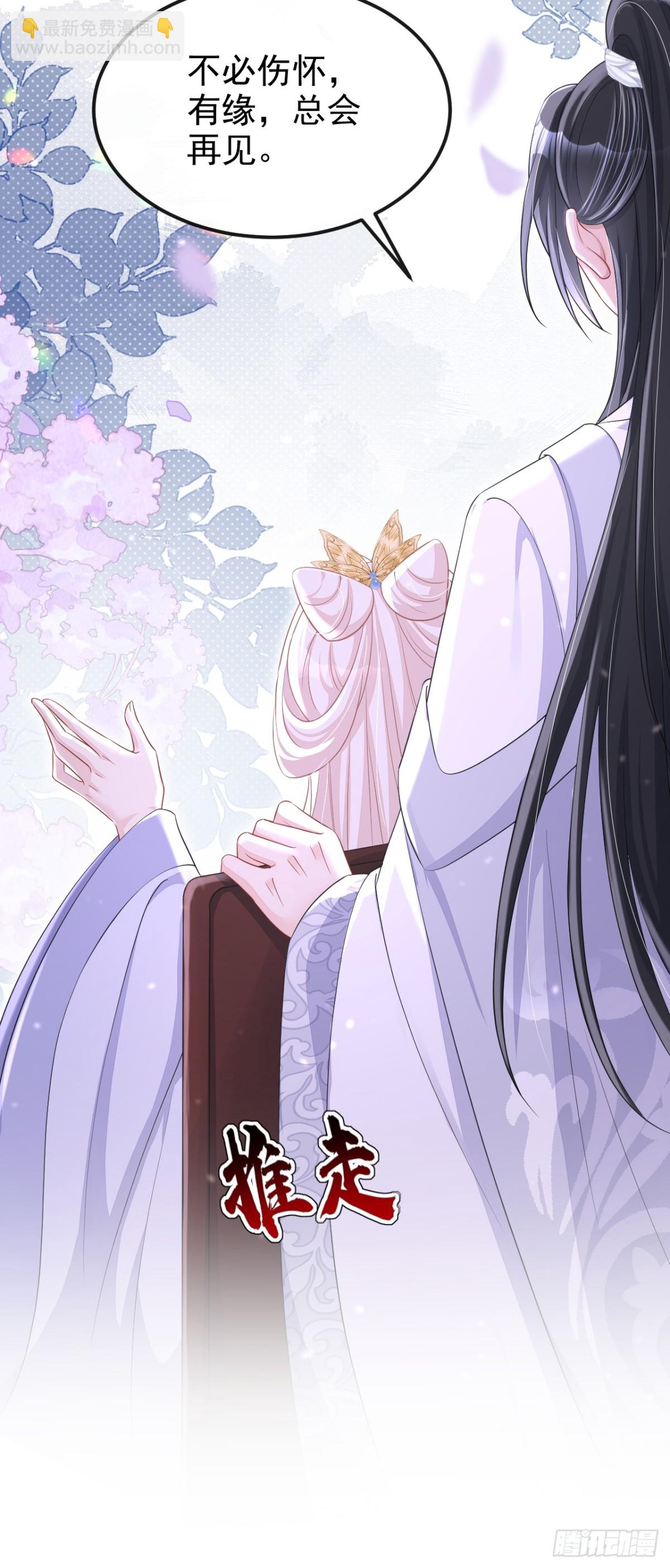 🍕快穿：宿主她一心求死 第97话 求仁得仁 第33页