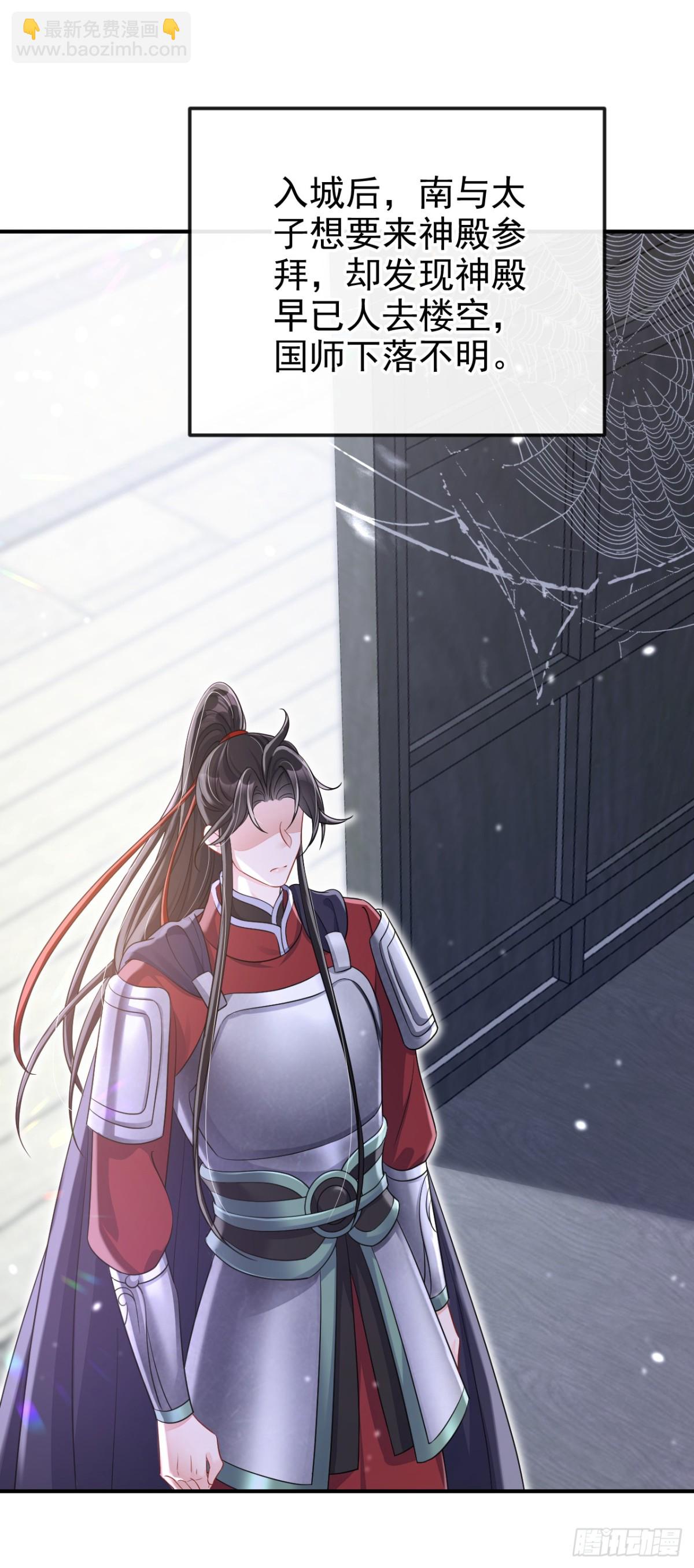 🍕快穿：宿主她一心求死 第97话 求仁得仁 第35页