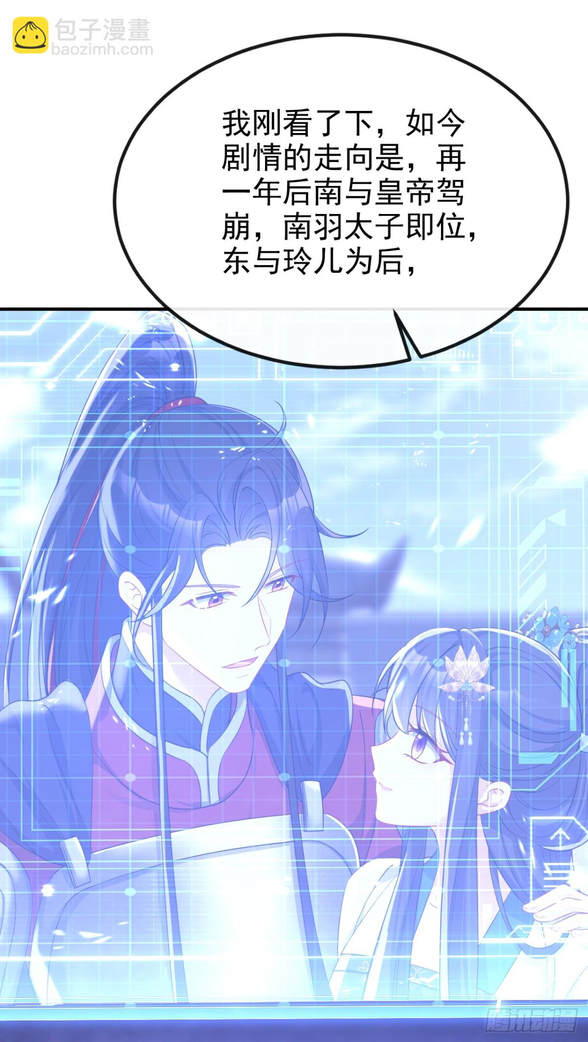 🍕快穿：宿主她一心求死 第97话 求仁得仁 第38页
