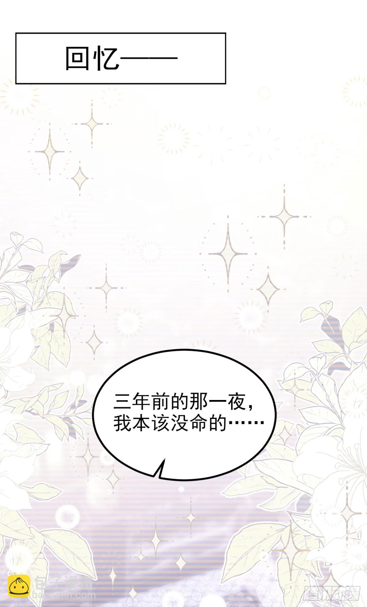 🍕快穿：宿主她一心求死 第97话 求仁得仁 第41页