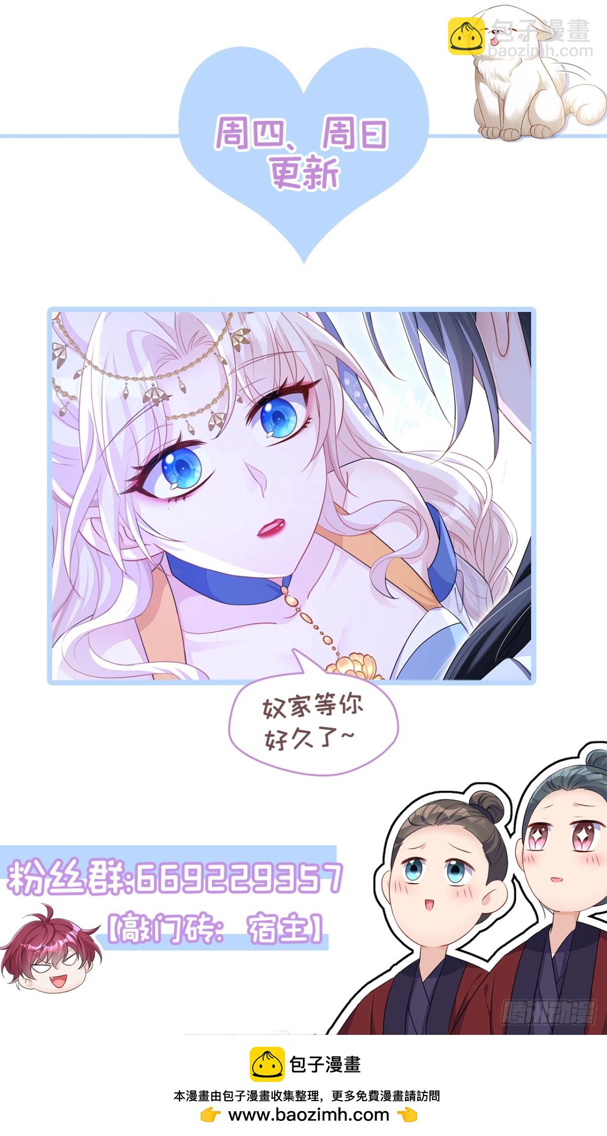 🍕快穿：宿主她一心求死 第97话 求仁得仁 第45页