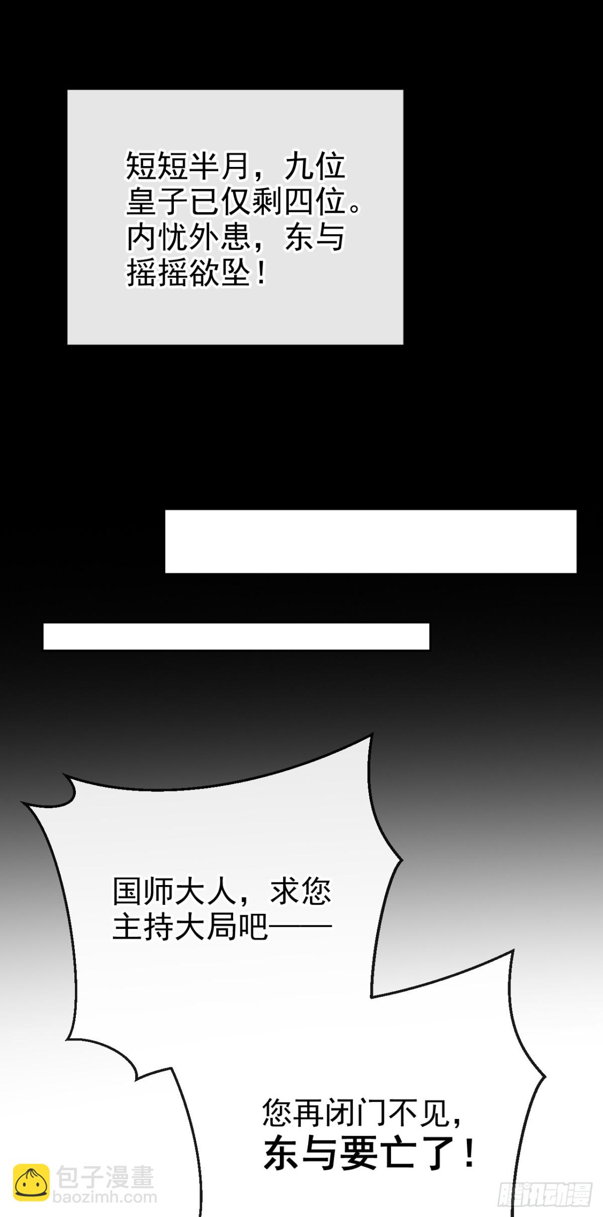 🍕快穿：宿主她一心求死 第97话 求仁得仁 第5页