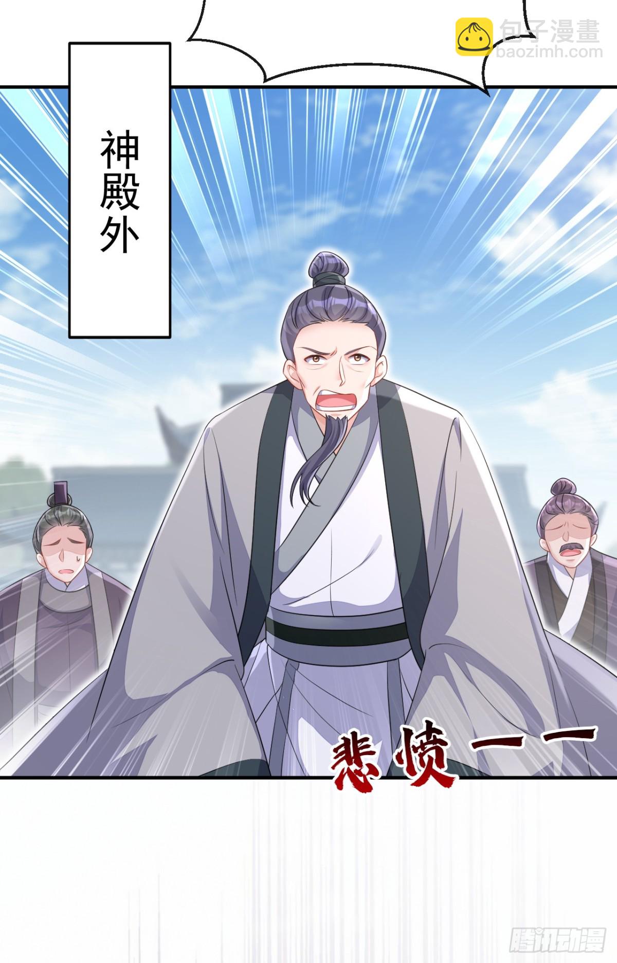 🍕快穿：宿主她一心求死 第97话 求仁得仁 第6页