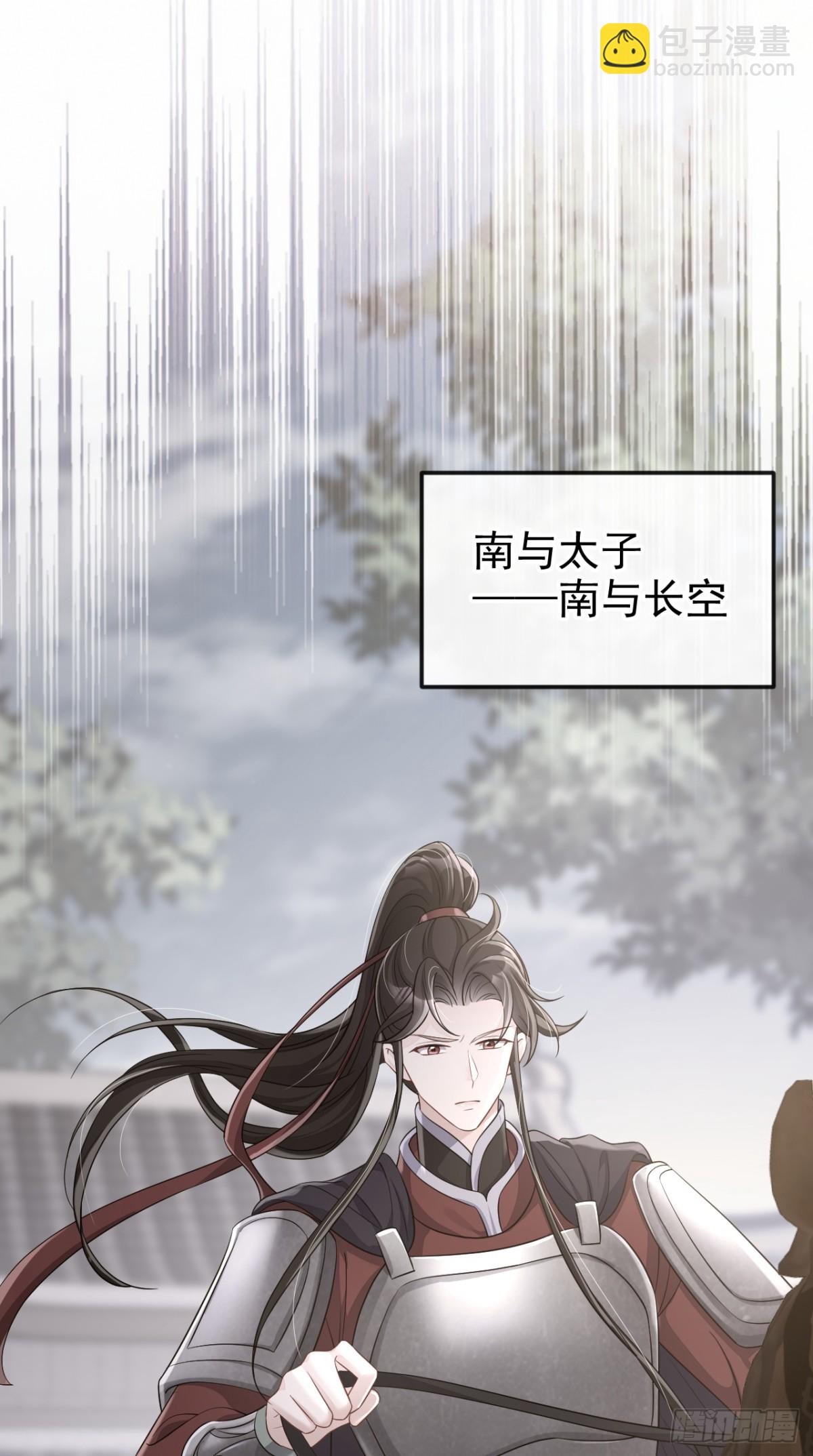 🍕快穿：宿主她一心求死 第97话 求仁得仁 第7页