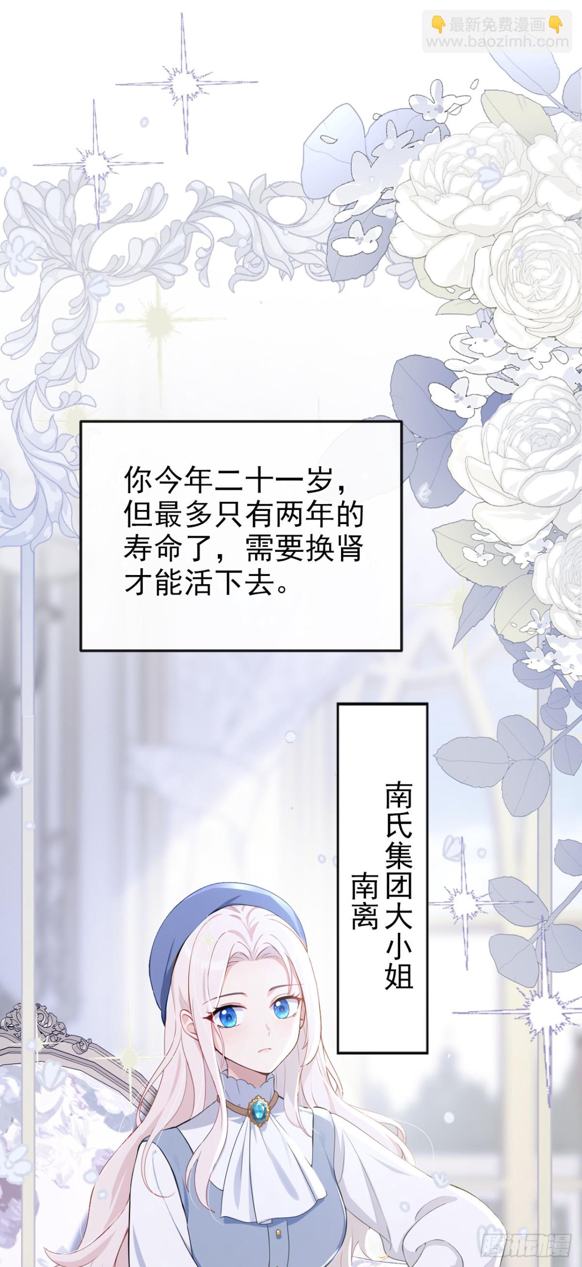 🍕快穿：宿主她一心求死 第99话 病娇，还挺有趣的 第12页
