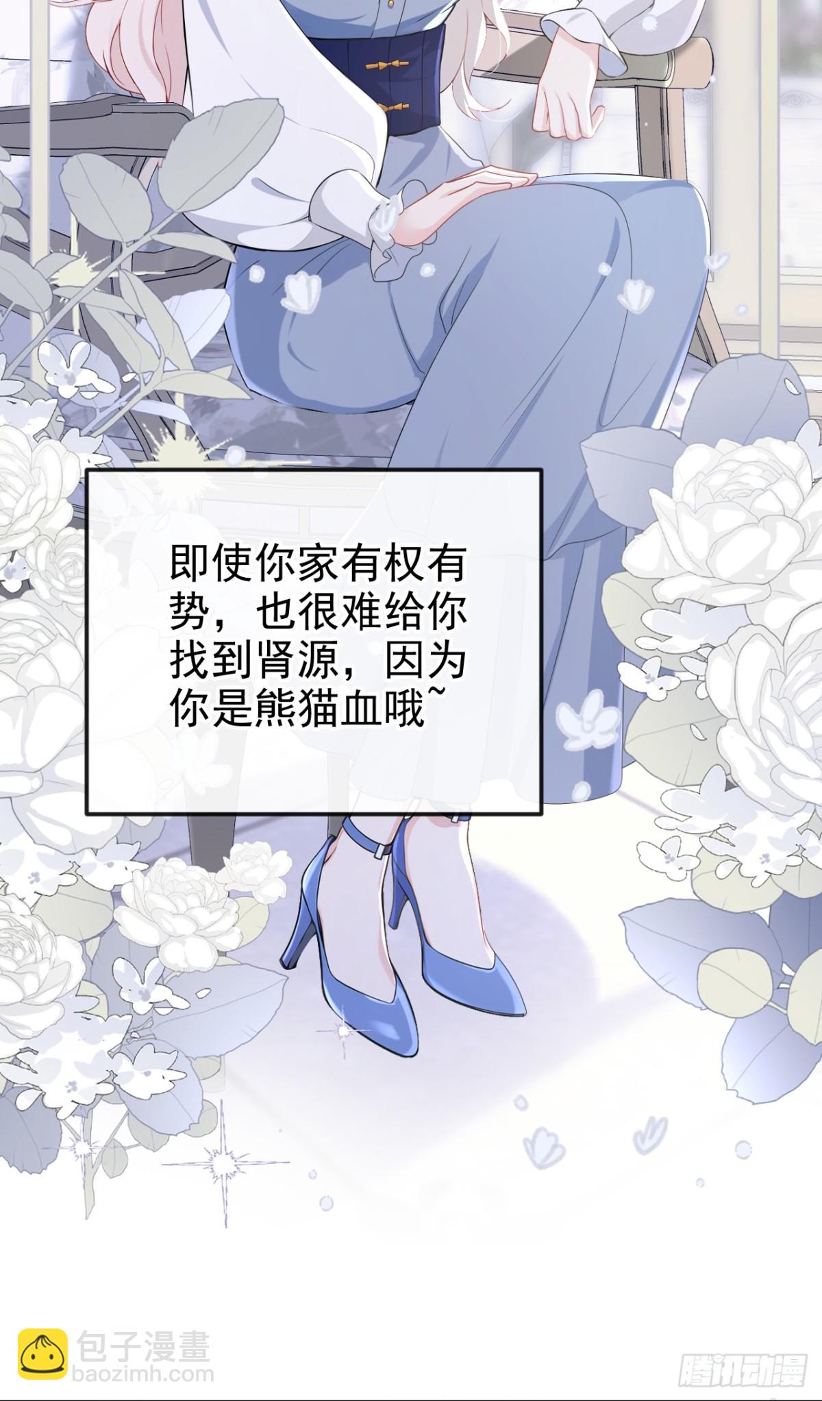 🍕快穿：宿主她一心求死 第99话 病娇，还挺有趣的 第13页