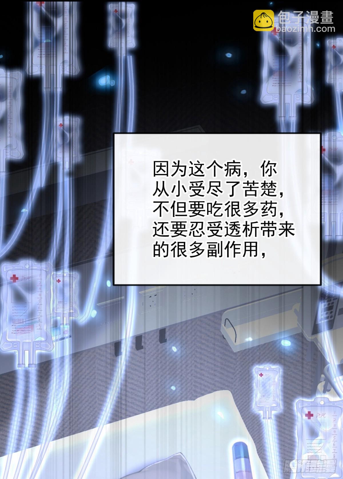 🍕快穿：宿主她一心求死 第99话 病娇，还挺有趣的 第14页