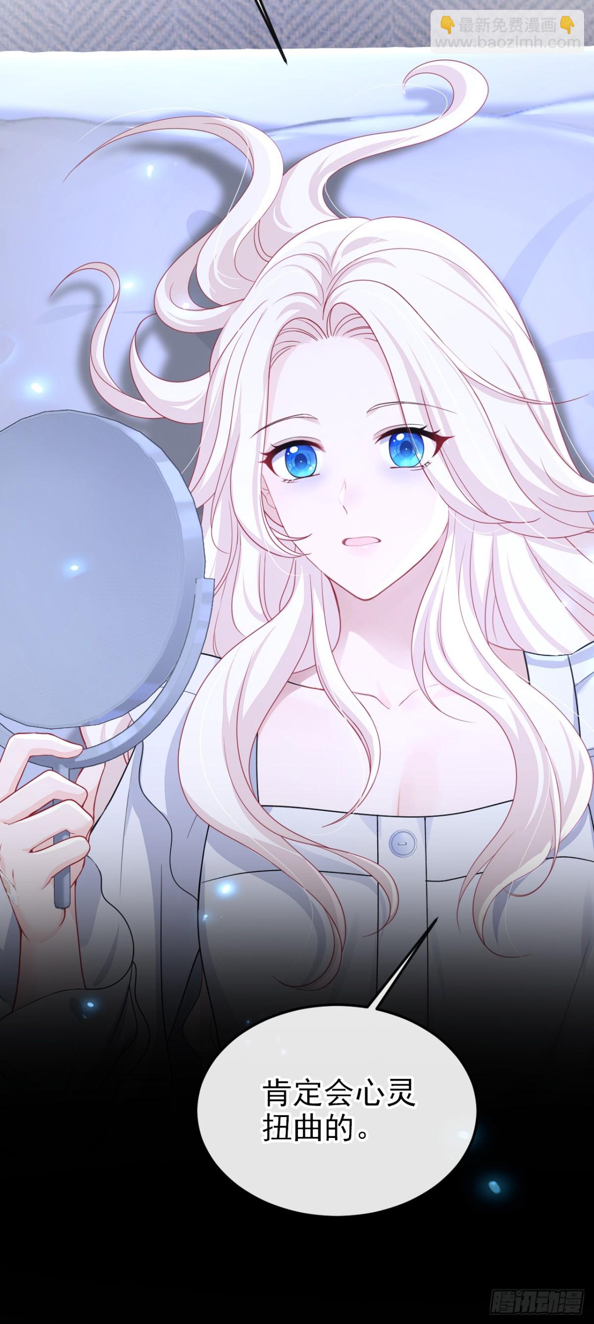 🍕快穿：宿主她一心求死 第99话 病娇，还挺有趣的 第17页
