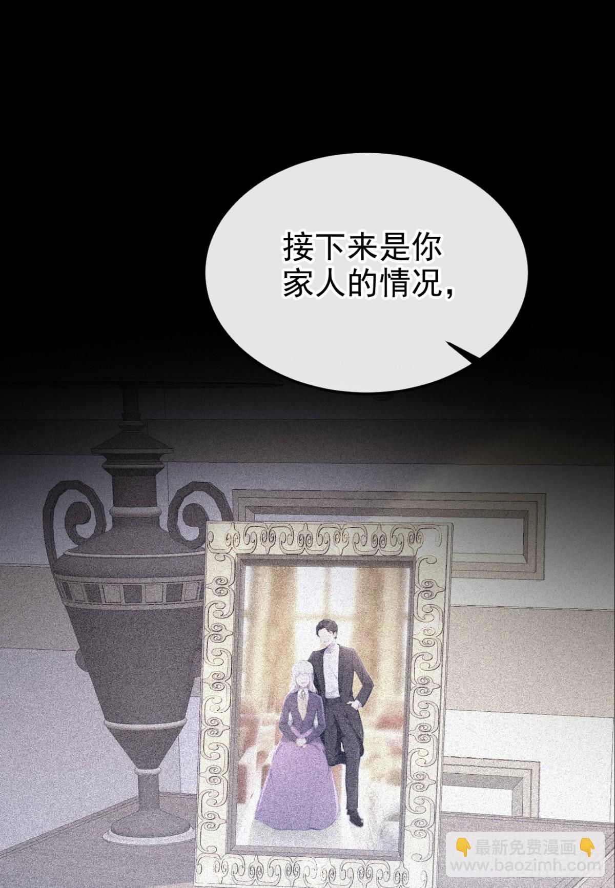 🍕快穿：宿主她一心求死 第99话 病娇，还挺有趣的 第18页