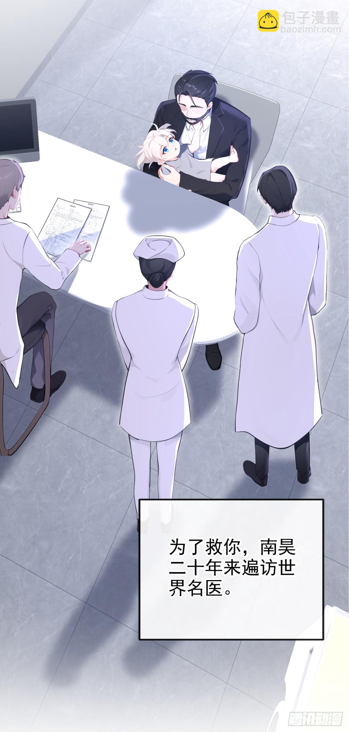 🍕快穿：宿主她一心求死 第99话 病娇，还挺有趣的 第20页
