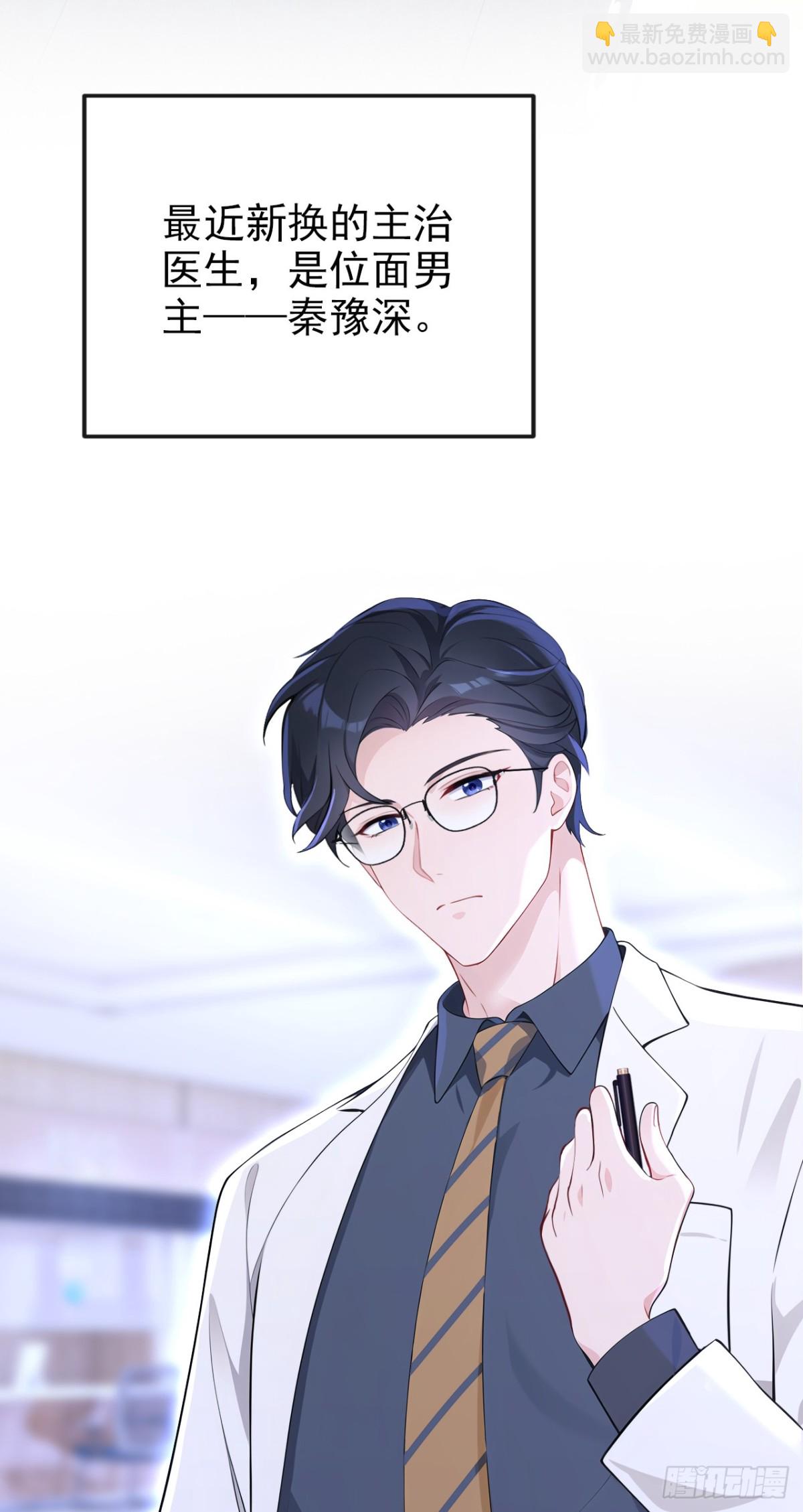 🍕快穿：宿主她一心求死 第99话 病娇，还挺有趣的 第21页