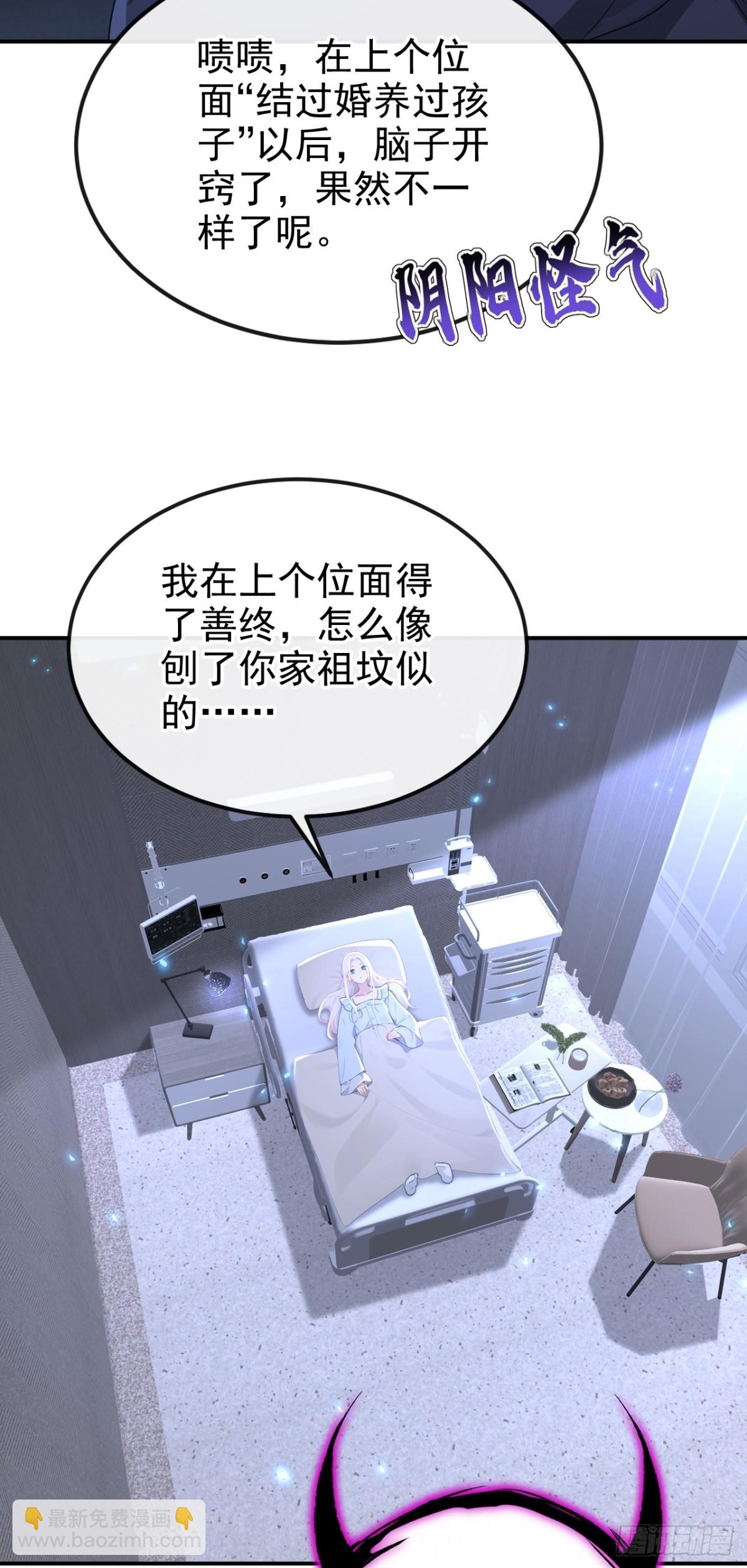 🍕快穿：宿主她一心求死 第99话 病娇，还挺有趣的 第27页