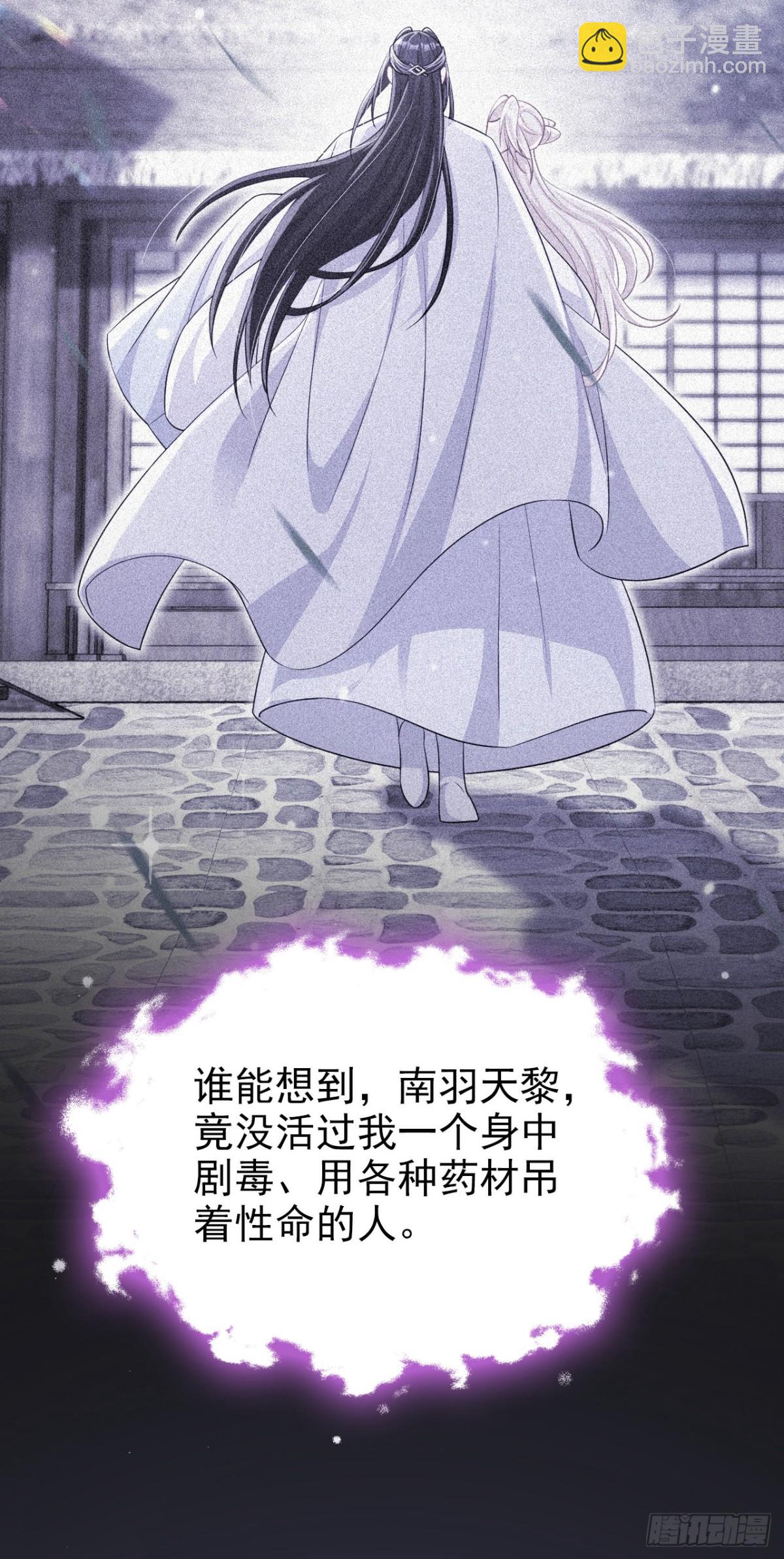🍕快穿：宿主她一心求死 第99话 病娇，还挺有趣的 第3页