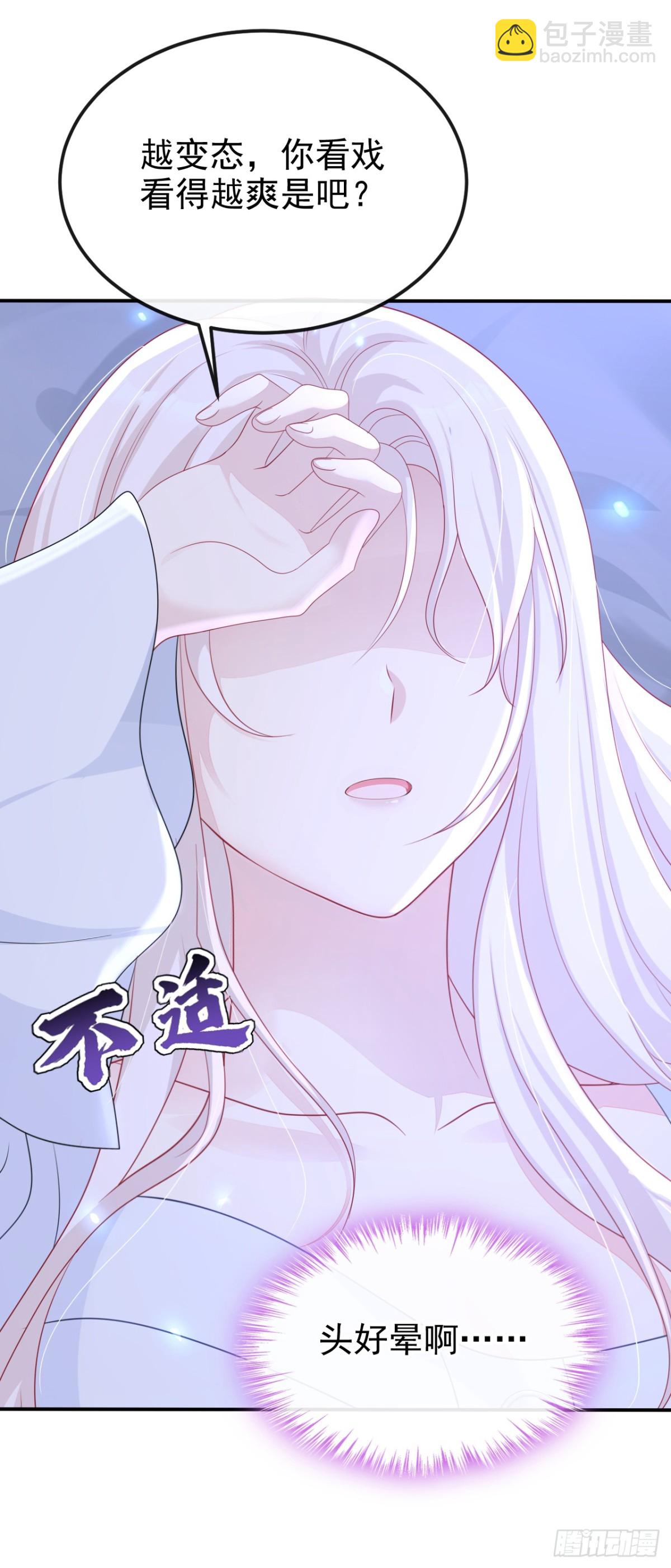 🍕快穿：宿主她一心求死 第99话 病娇，还挺有趣的 第30页