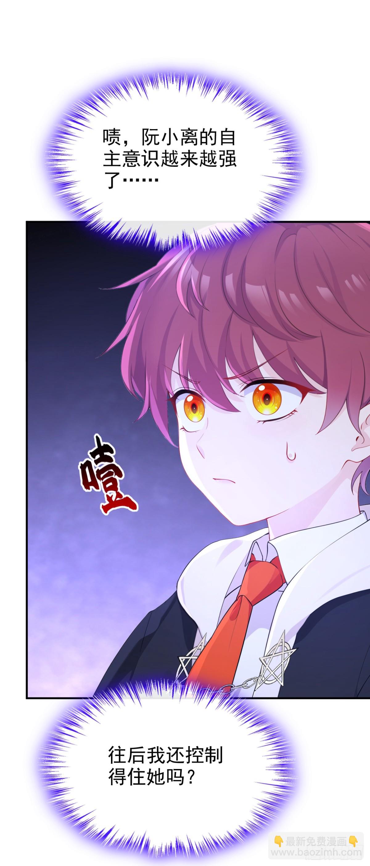 🍕快穿：宿主她一心求死 第99话 病娇，还挺有趣的 第33页