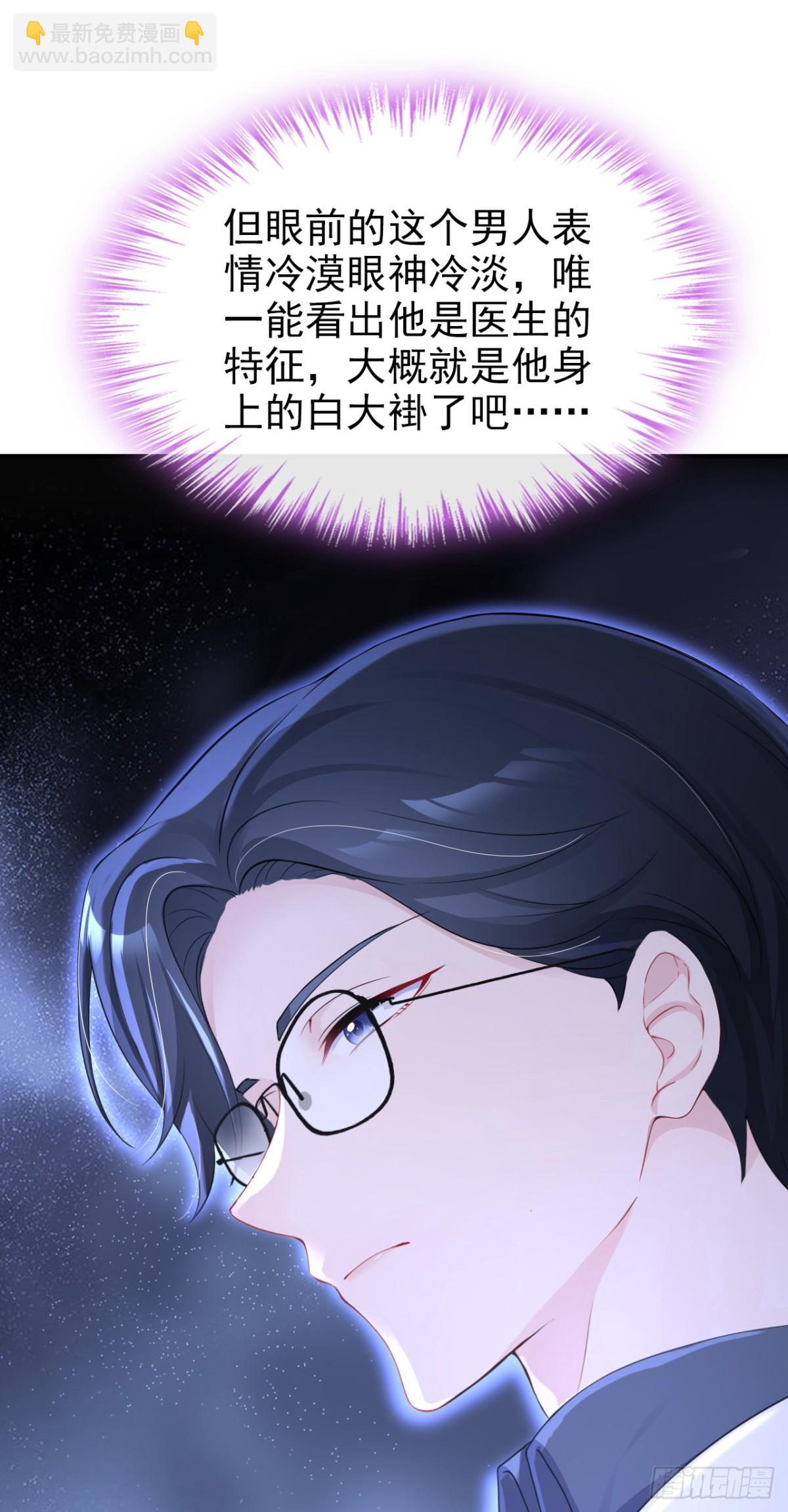🍕快穿：宿主她一心求死 第99话 病娇，还挺有趣的 第39页