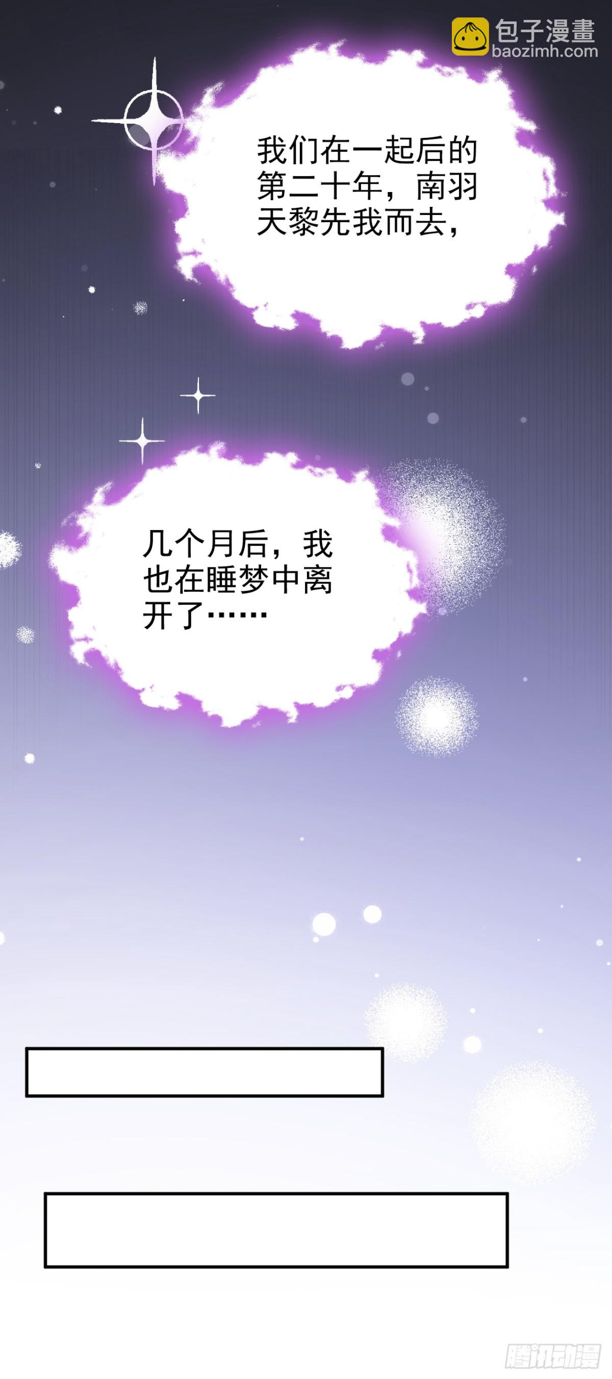 🍕快穿：宿主她一心求死 第99话 病娇，还挺有趣的 第4页