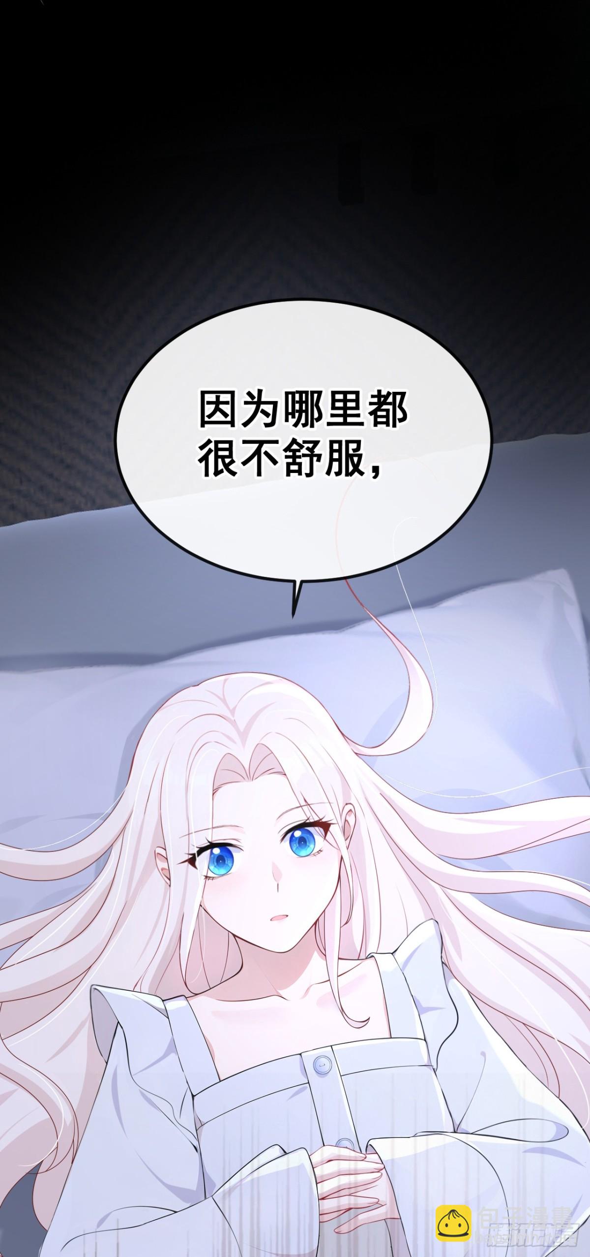 🍕快穿：宿主她一心求死 第99话 病娇，还挺有趣的 第45页
