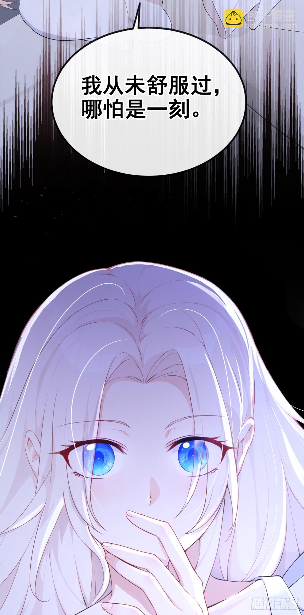 🍕快穿：宿主她一心求死 第99话 病娇，还挺有趣的 第46页