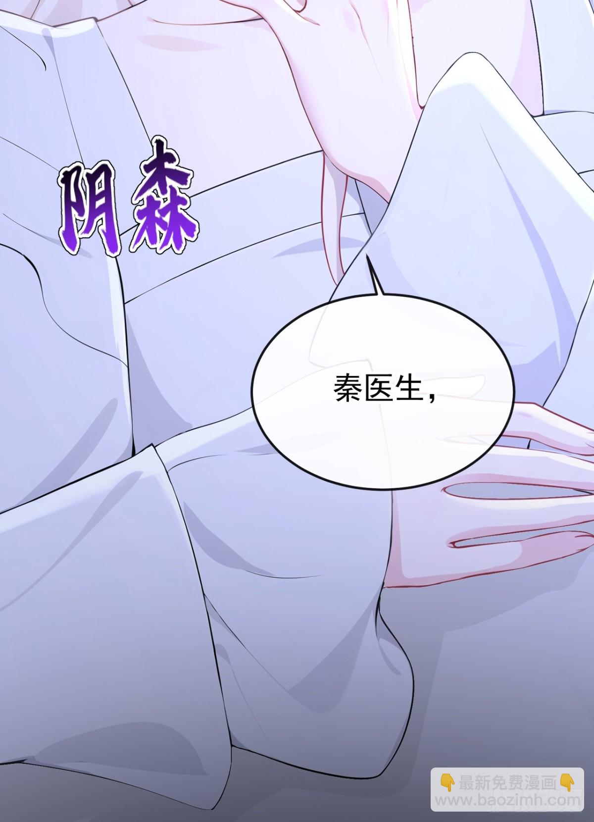 🍕快穿：宿主她一心求死 第99话 病娇，还挺有趣的 第47页
