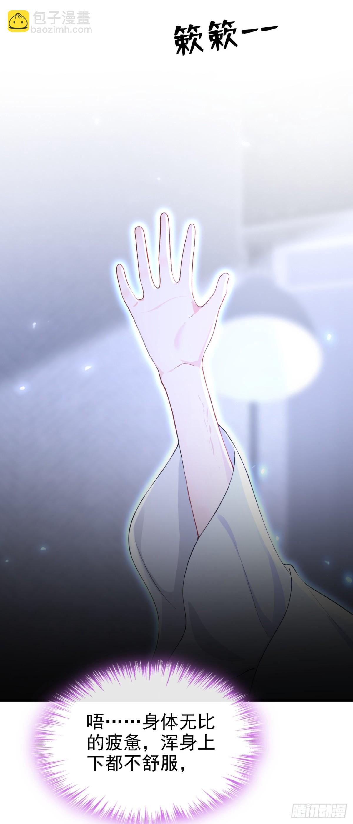 🍕快穿：宿主她一心求死 第99话 病娇，还挺有趣的 第5页