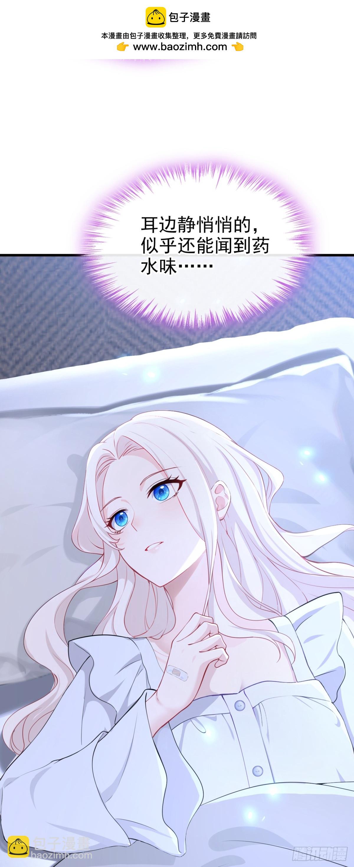 🍕快穿：宿主她一心求死 第99话 病娇，还挺有趣的 第6页