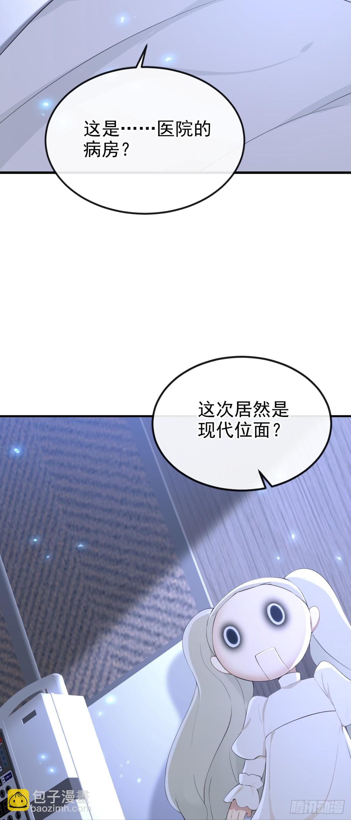 🍕快穿：宿主她一心求死 第99话 病娇，还挺有趣的 第7页